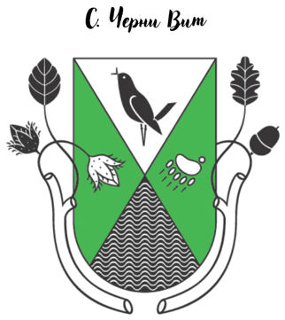 Герб на с. Черни Вит